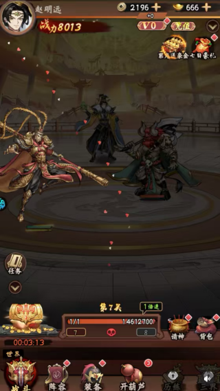 西游记之大闹天宫