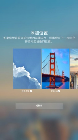 雅虎天气中文版