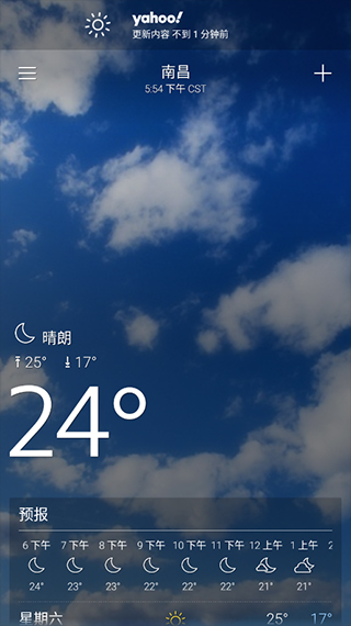 雅虎天气中文版