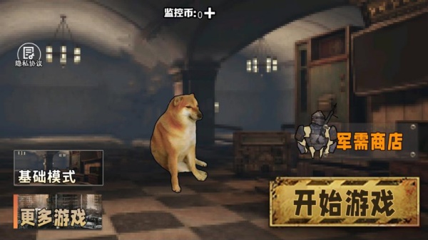 修狗地铁逃生免广告版