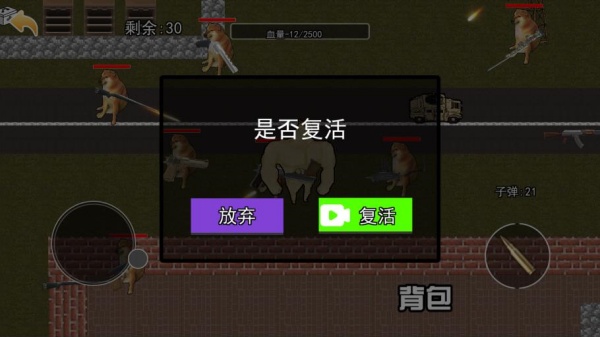 修狗地铁逃生免广告版