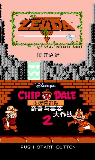 NES模拟器安卓版