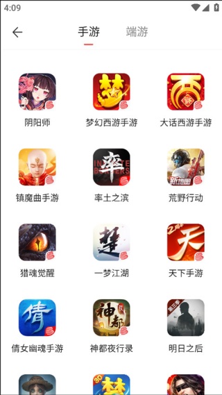 梦幻西游藏宝阁