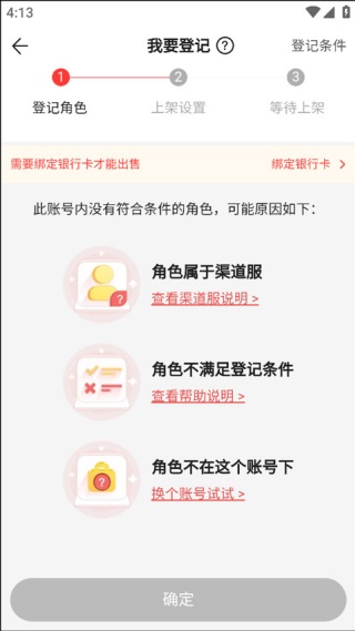 梦幻西游藏宝阁