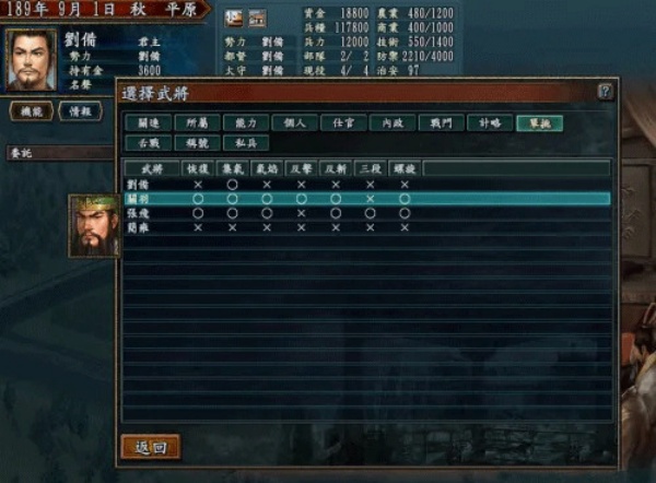 三国志10威力加强版