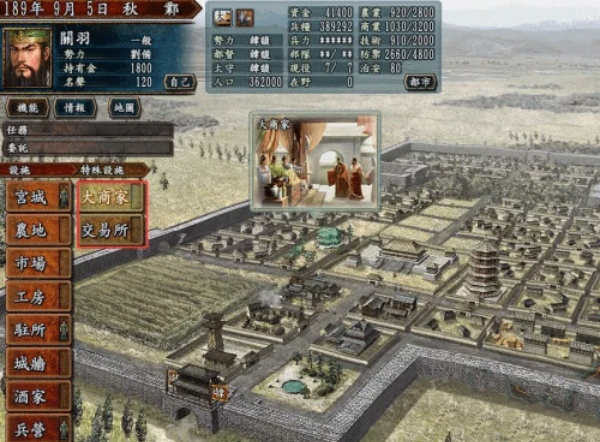 三国志10威力加强版