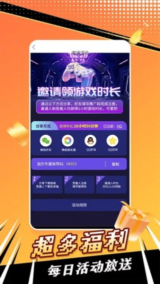 飞鸽云游戏最新版截图0