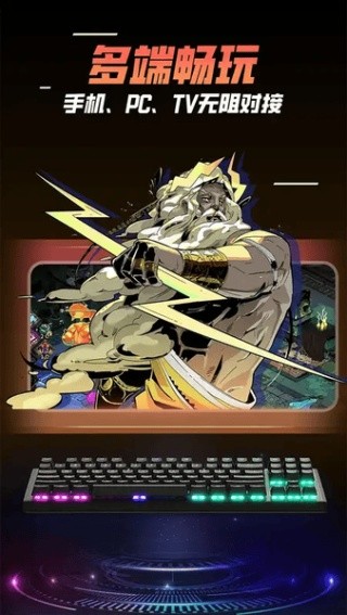 飞鸽云游戏最新版截图2