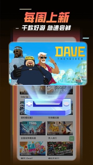 飞鸽云游戏最新版截图3