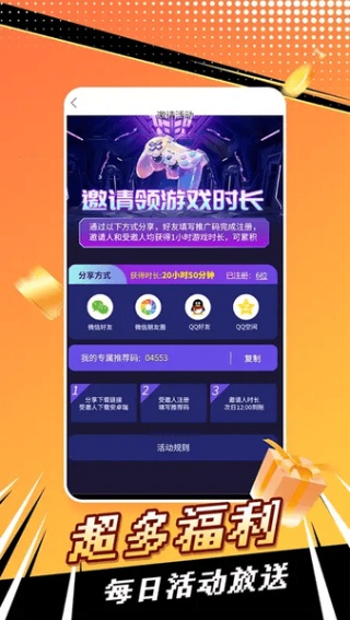 飞鸽云游戏最新版