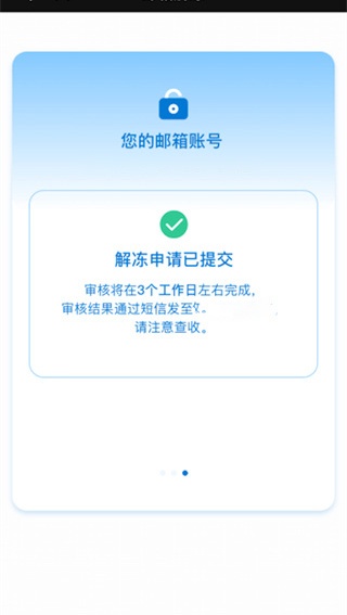 新浪邮箱手机版