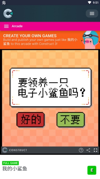 我的小鲨鱼手机版