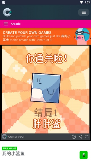 我的小鲨鱼手机版