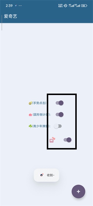 李跳跳派大星2.2正式版