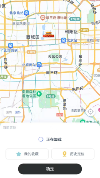 爱思助手极速版