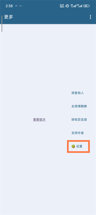 李跳跳派大星2.2正式版