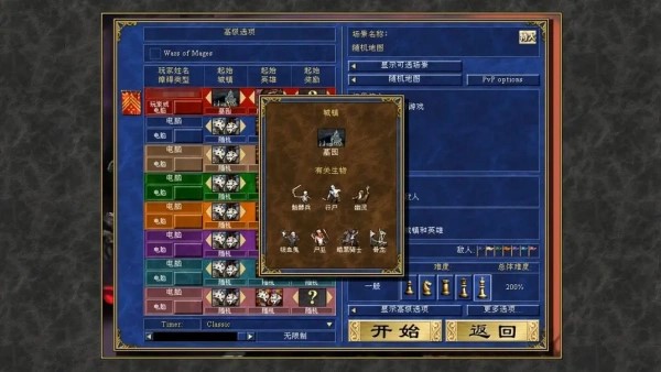 英雄无敌3死亡阴影