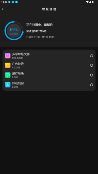 优化大师手机版
