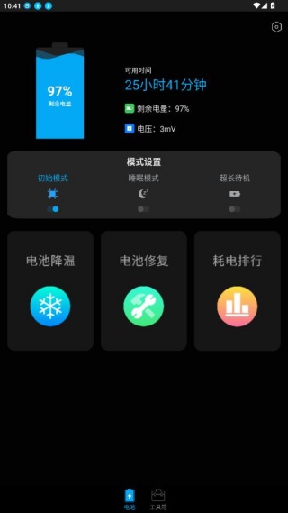 优化大师手机版
