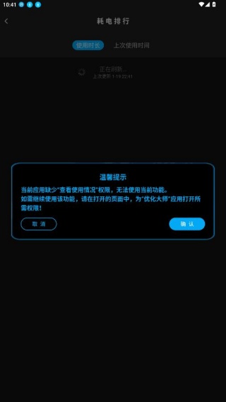 优化大师手机版