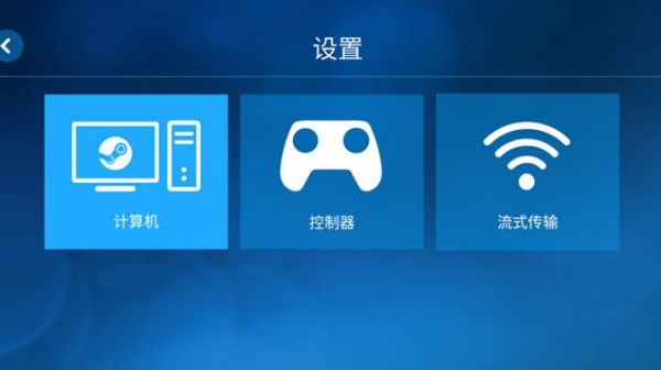 Steamlink安卓版