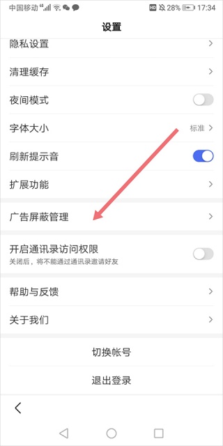 百度浏览器TV版