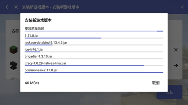 我的世界Hmcl启动器