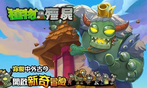 植物大战僵尸龙宫版截图2