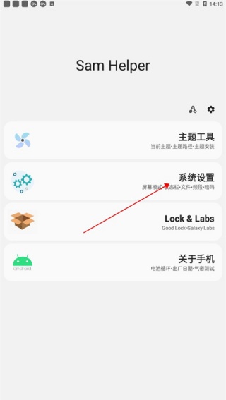 SamHelper气密性测试