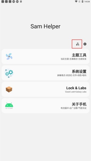 SamHelper气密性测试