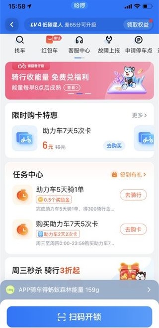 哈啰出行老版本