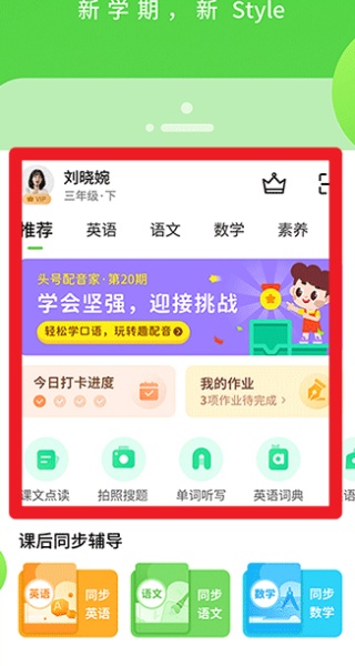 冀教学习数字资源