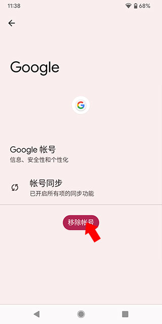 Google Play商店