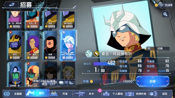 SD高达G世代永恒国际服