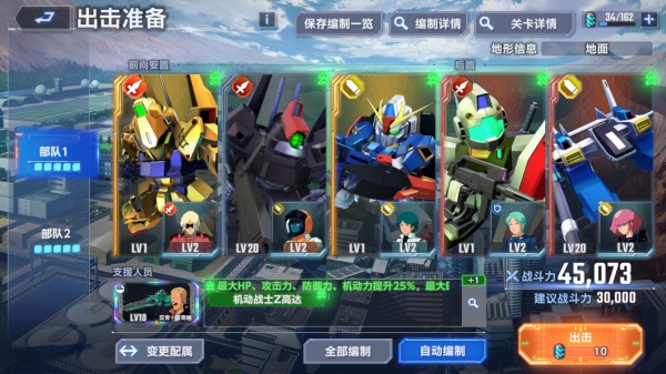 SD高达G世代永恒国际服