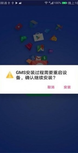 华为Gms安装器