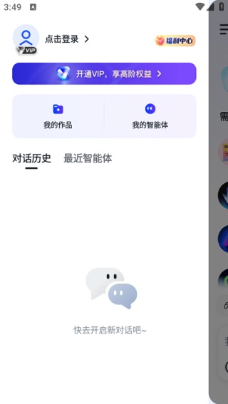 智谱清言最新版