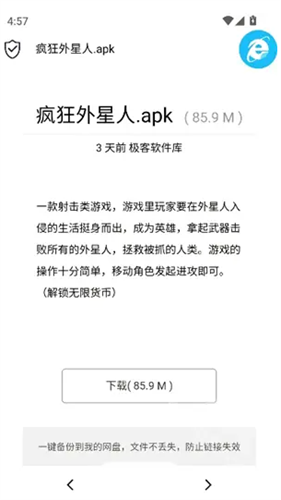 极客软件库3.7.0最新版