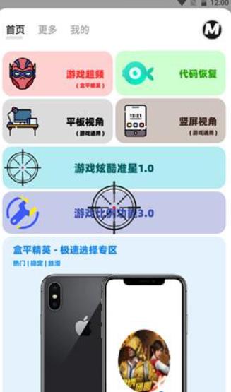 画质MXPRO小沐风5.0版本