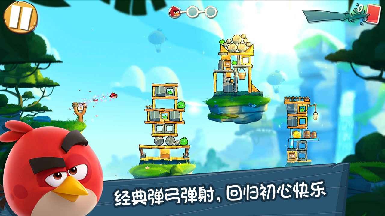 愤怒的小鸟季节版手机版截图3