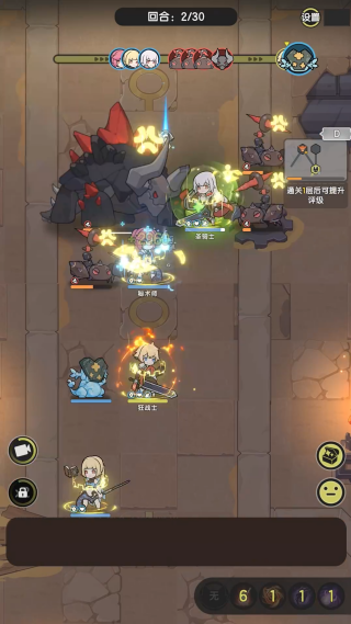 杖剑传说先遣服