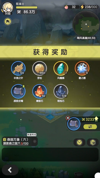 杖剑传说先遣服