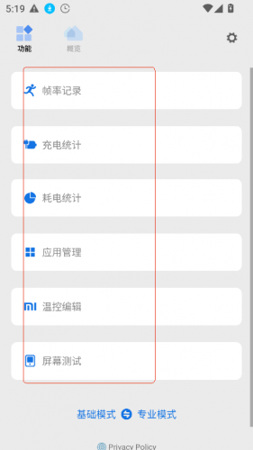 Scene玩机工具箱