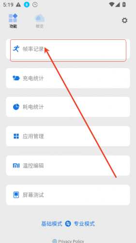 Scene玩机工具箱
