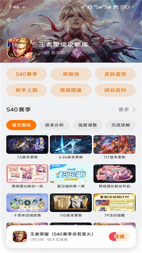 OPPO游戏中心最新版