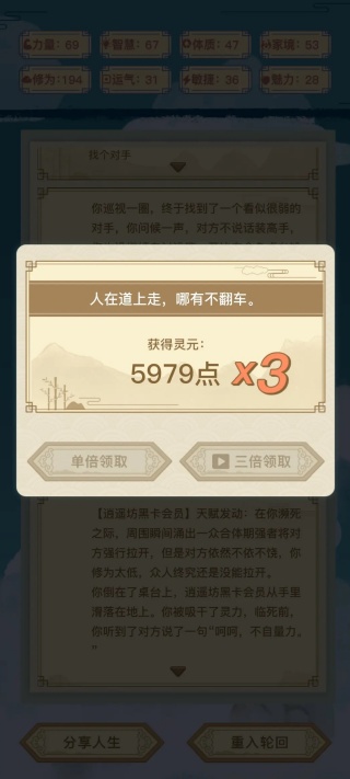 异世界转生模拟器