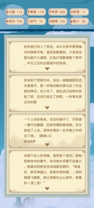 异世界转生模拟器