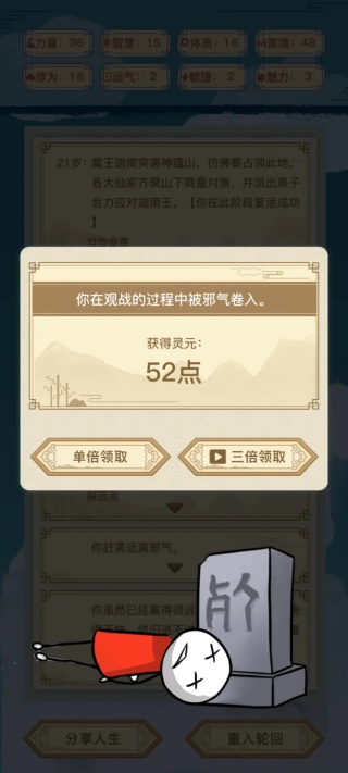 异世界转生模拟器