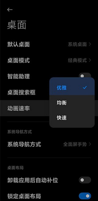 小米自由桌面主题