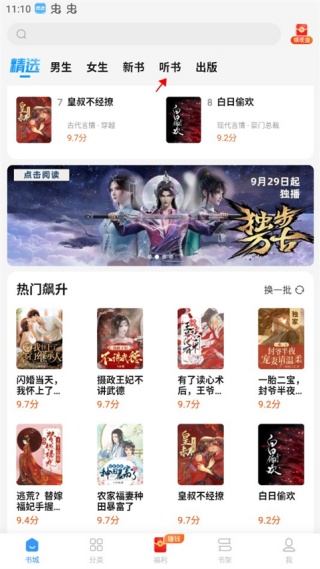 疯读小说最新版